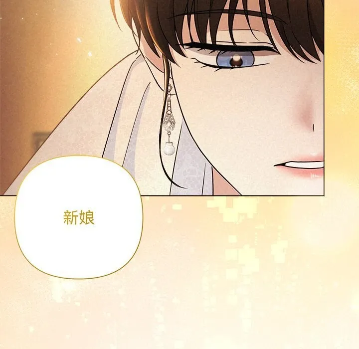 被吞噬的夜-第51話 - 图片 203