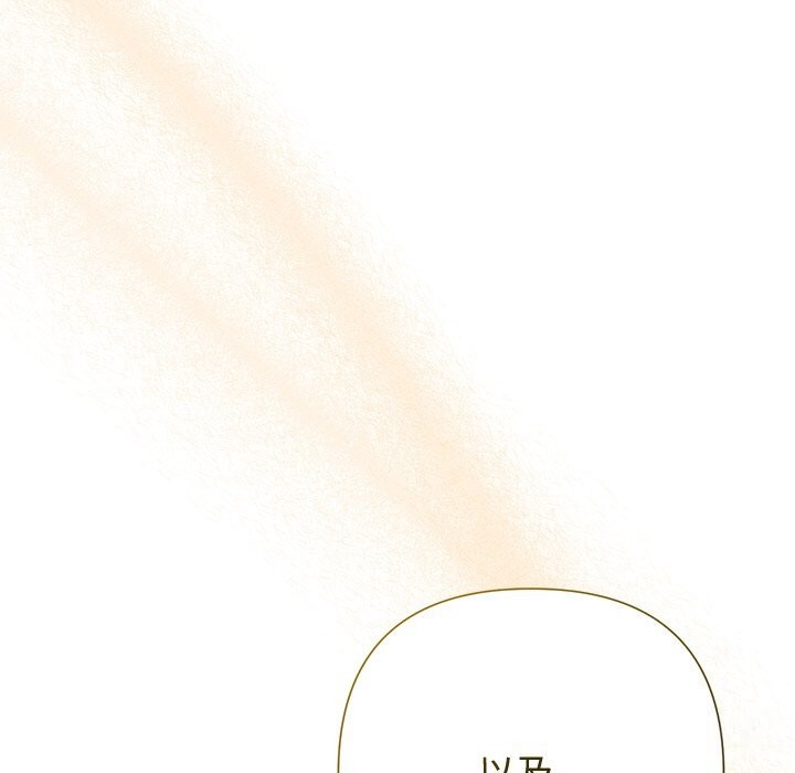 被吞噬的夜第51話