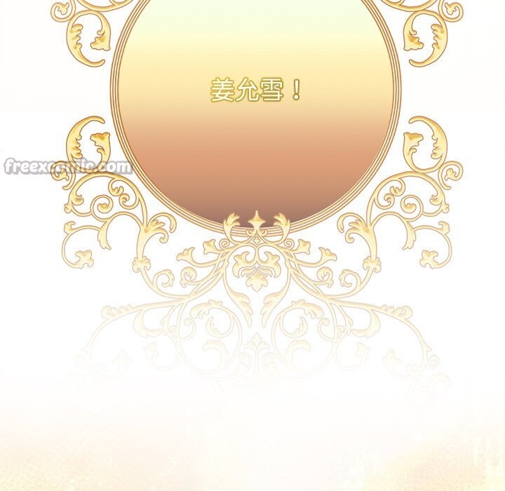 被吞噬的夜第51話