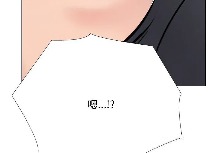 同事換換愛第231話