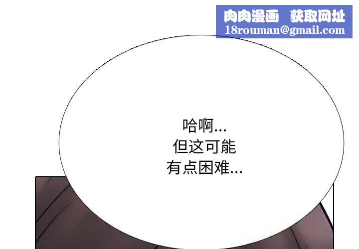 同事换换爱第231話