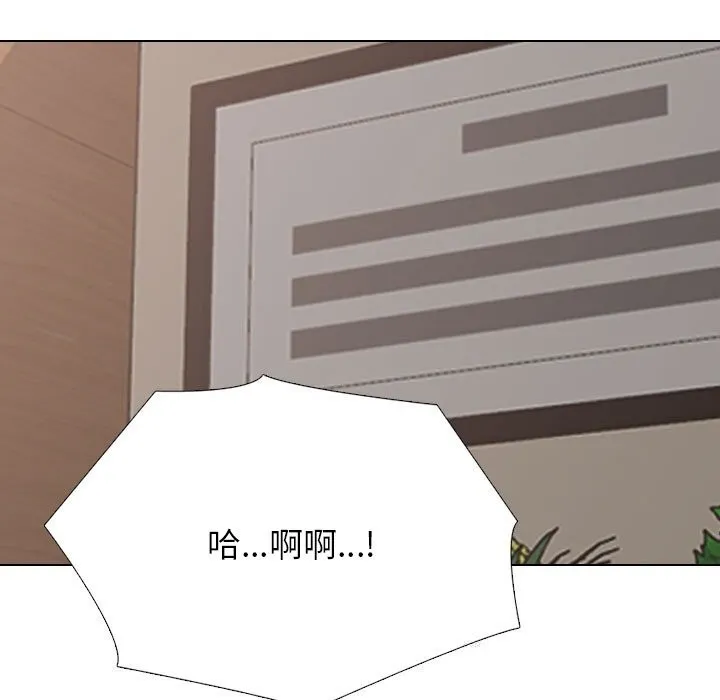 同事換換愛第231話