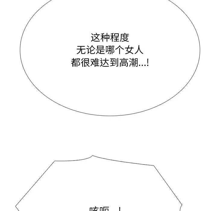 同事换换爱-第231話 - 图片 22