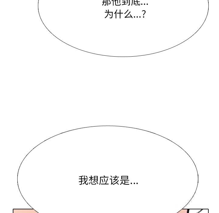 同事换换爱第231話