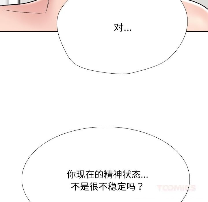 同事换换爱第231話