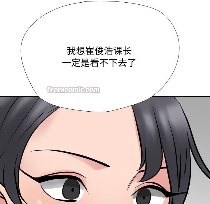 同事換換愛第231話