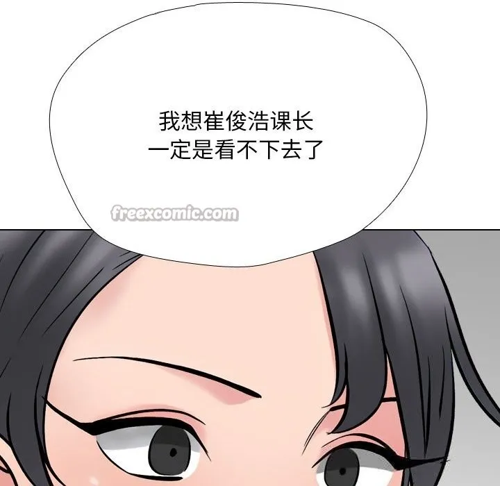 同事换换爱-第231話 - 图片 42