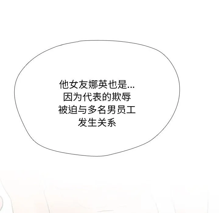 同事换换爱-第231話 - 图片 46