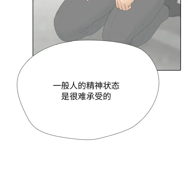 同事換換愛第231話