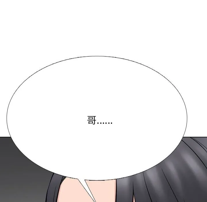 同事换换爱-第231話 - 图片 51