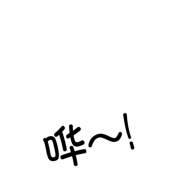 同事换换爱-第231話 - 图片 55
