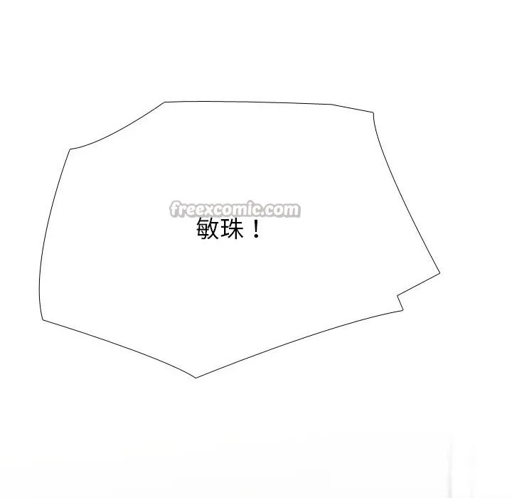 同事换换爱-第231話 - 图片 56