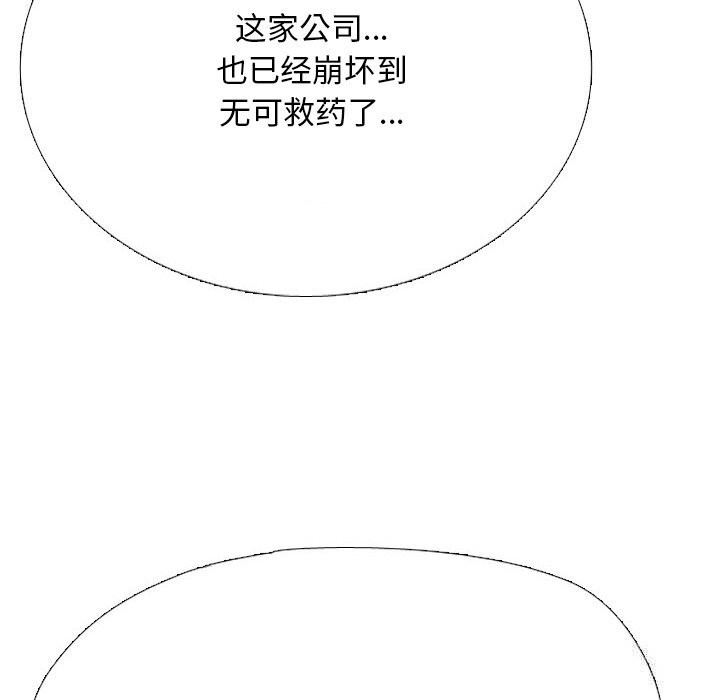 同事换换爱第231話