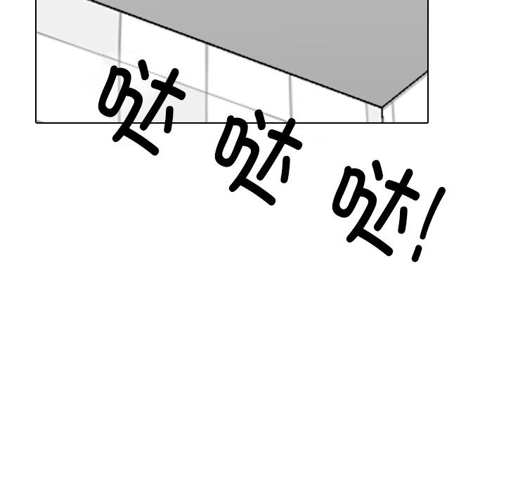 同事換換愛第231話