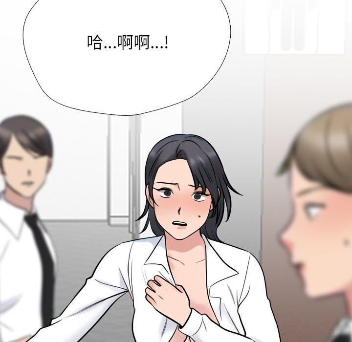 同事换换爱第231話