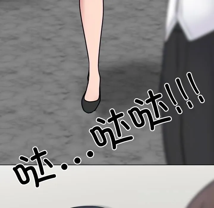 同事换换爱-第231話 - 图片 81