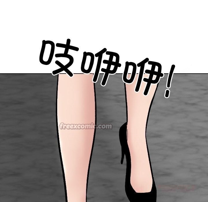 同事换换爱第231話