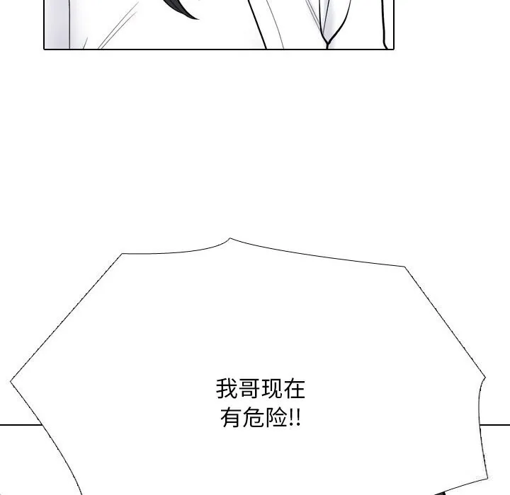 同事换换爱-第231話 - 图片 92