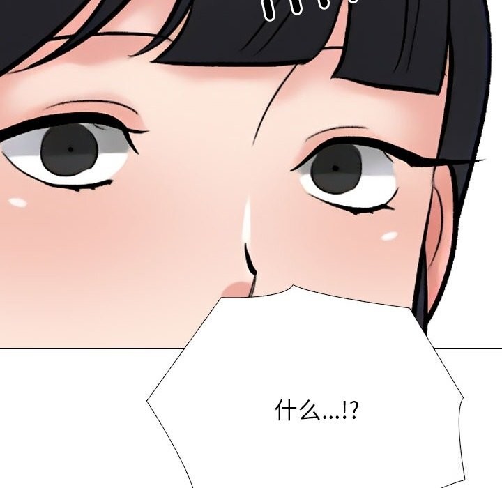 同事换换爱第231話