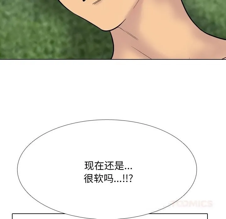 同事换换爱-第231話 - 图片 102