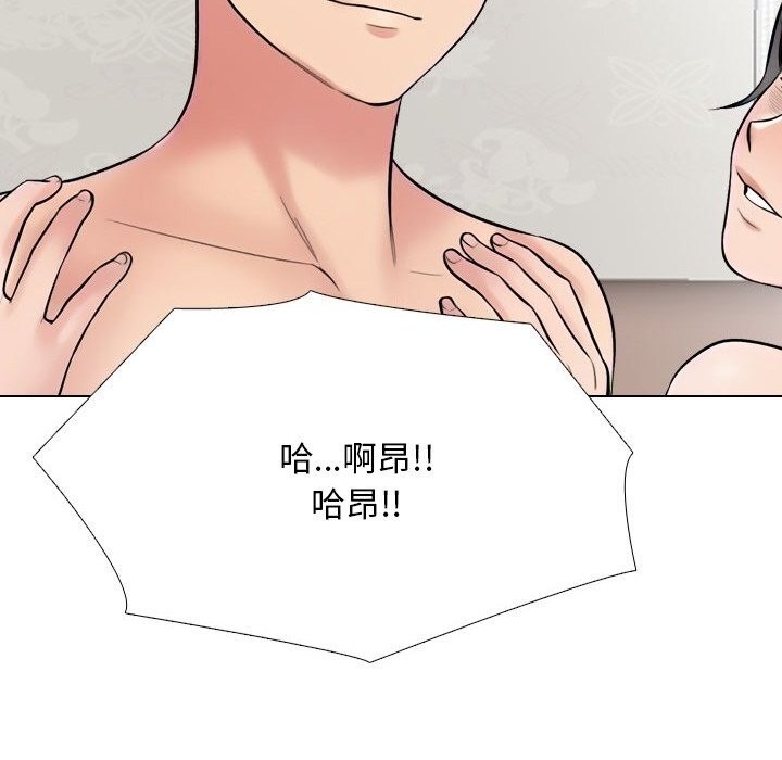 同事换换爱第231話