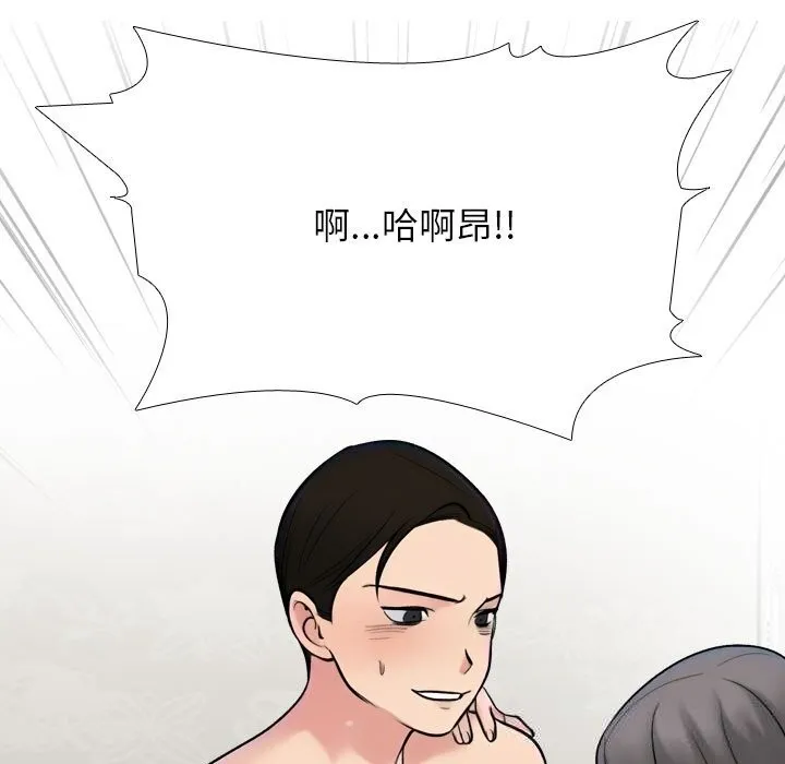 同事换换爱-第231話 - 图片 109