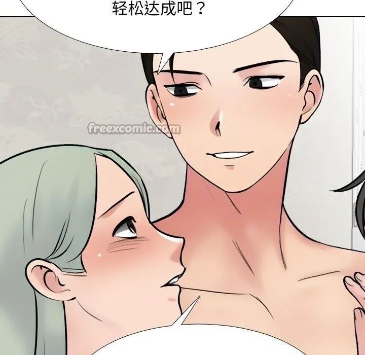 同事换换爱-第231話 - 图片 112