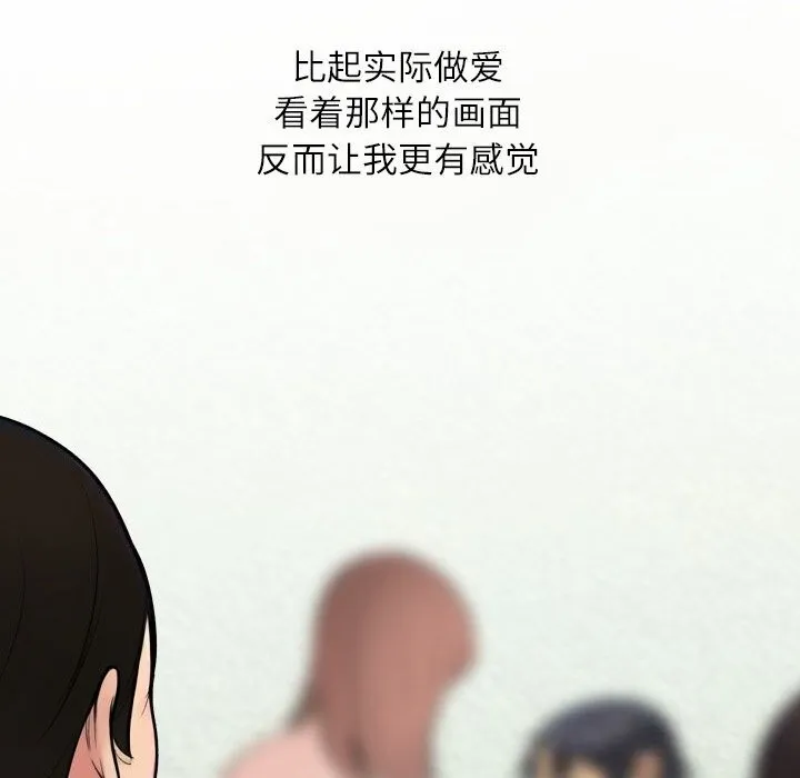 同事换换爱-第231話 - 图片 116
