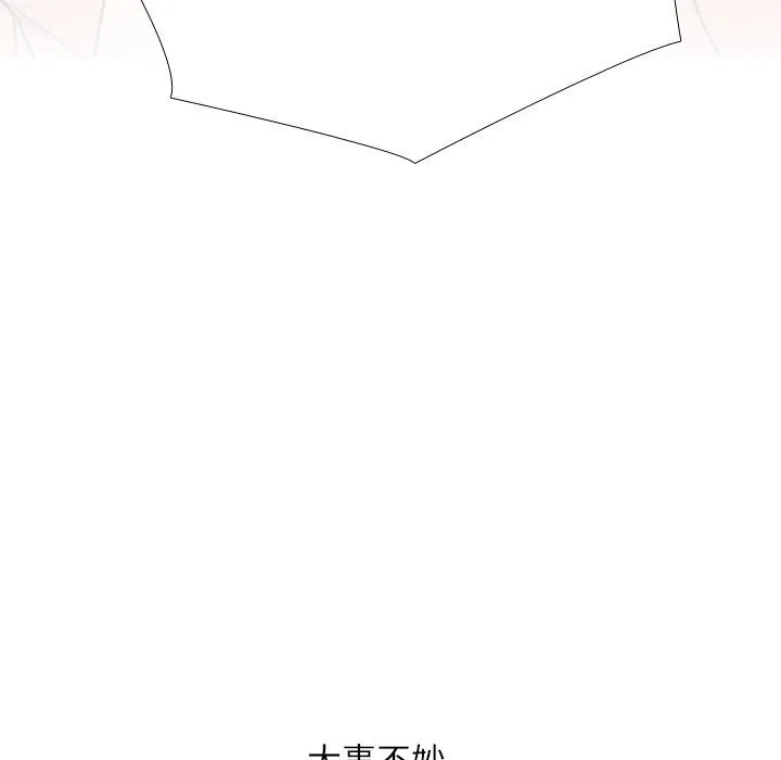 同事换换爱-第231話 - 图片 119