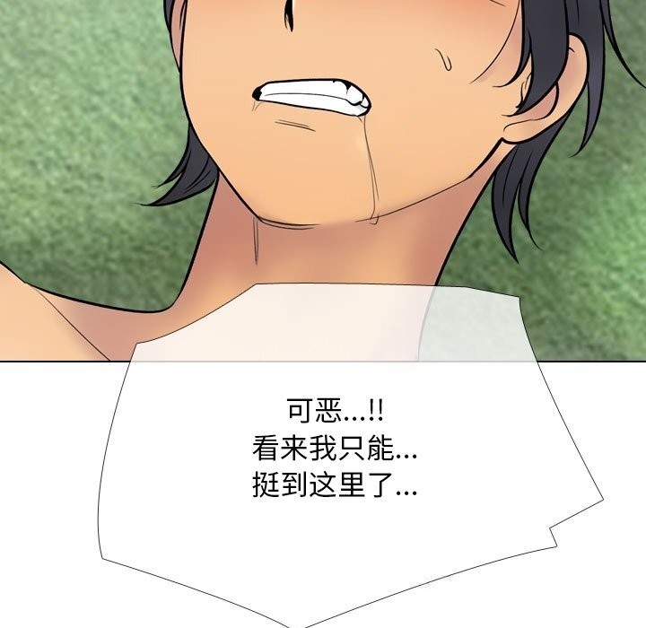 同事换换爱第231話