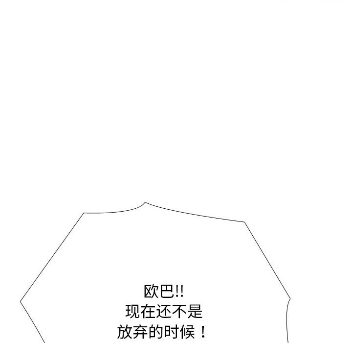 同事换换爱第231話