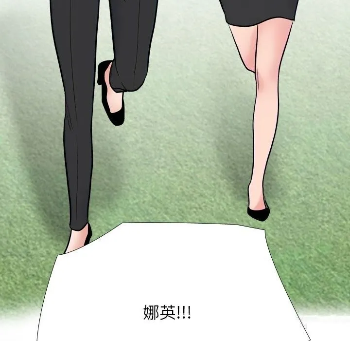 同事换换爱-第231話 - 图片 134