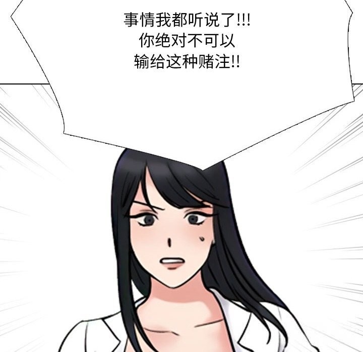 同事换换爱第231話