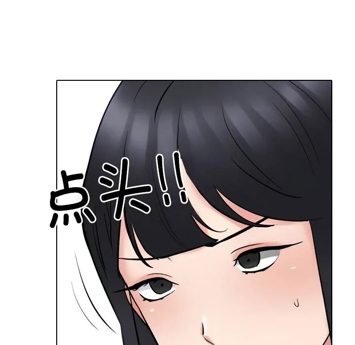 同事换换爱-第231話 - 图片 146