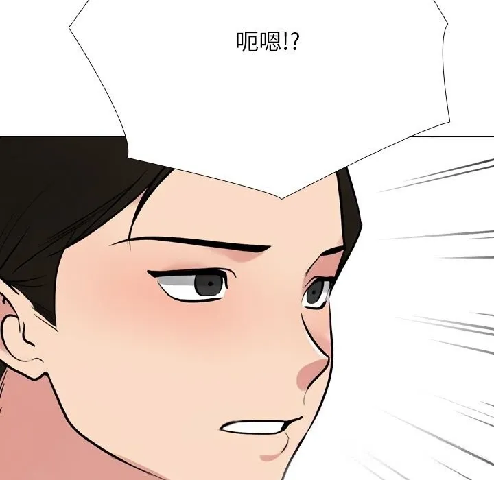 同事换换爱-第231話 - 图片 161
