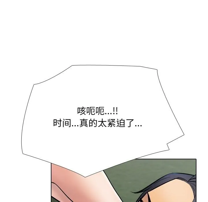 同事换换爱-第231話 - 图片 157