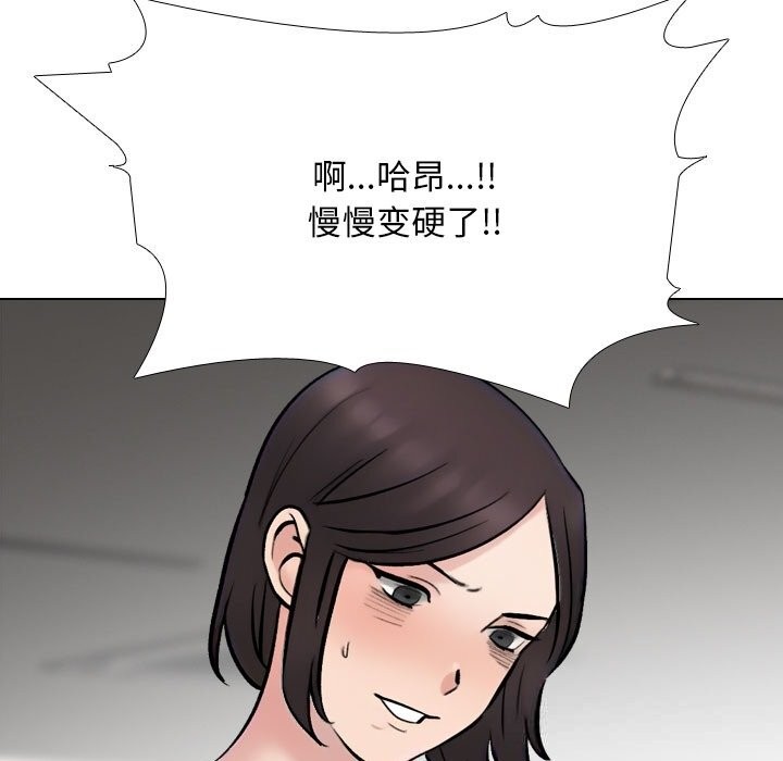 同事换换爱第231話