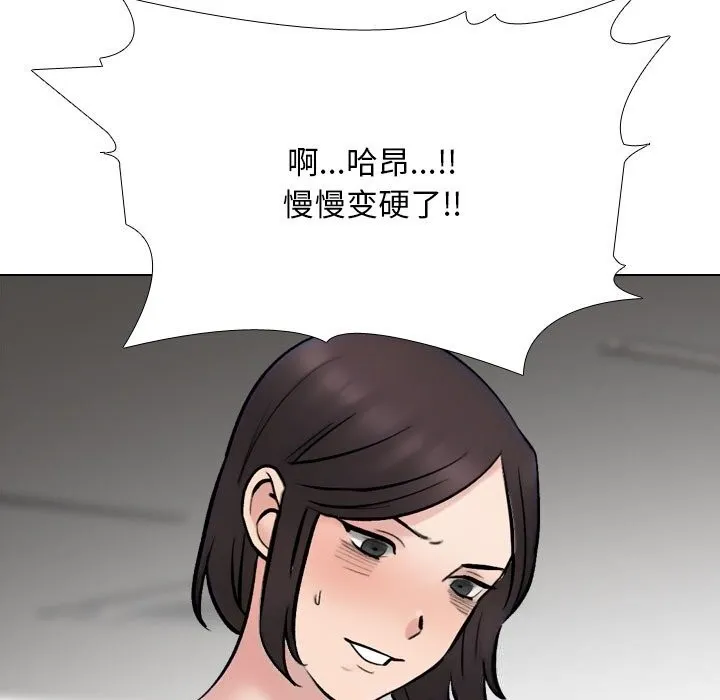 同事換換愛第231話