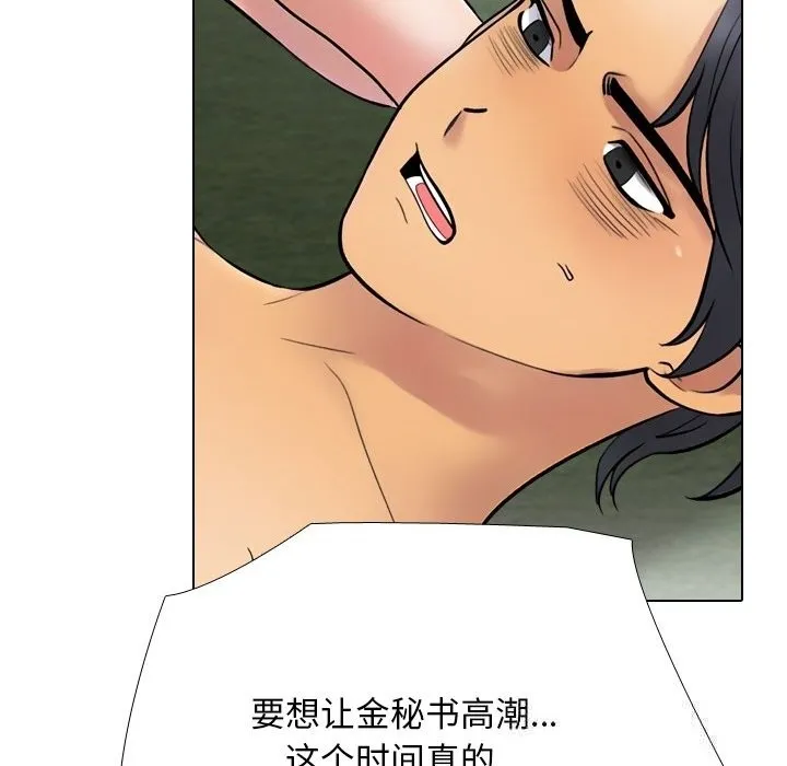 同事换换爱-第231話 - 图片 158
