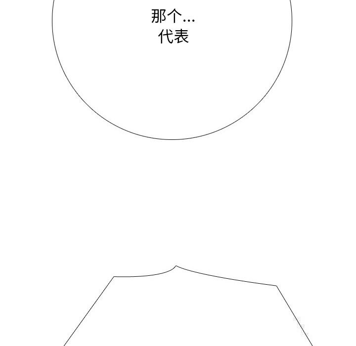 同事换换爱第231話