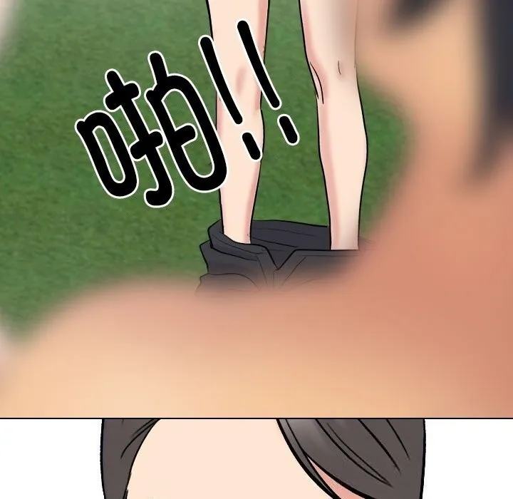 同事換換愛第231話