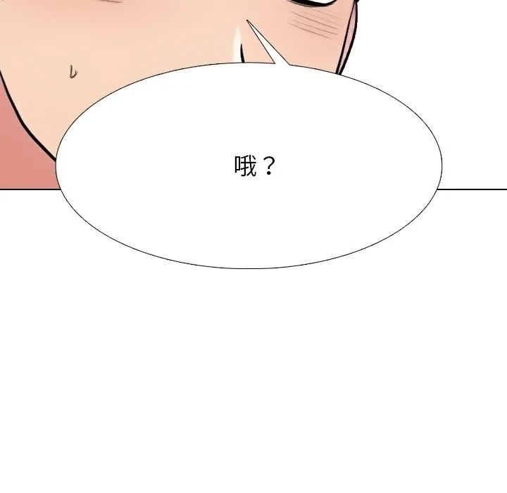 同事换换爱-第231話 - 图片 171
