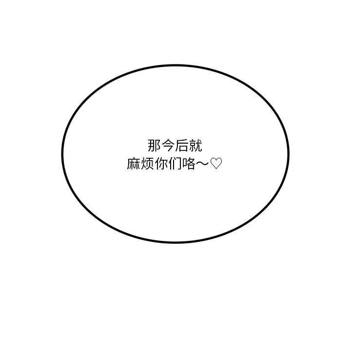 我靠升级逆袭成为大师-第60話 - 图片 9