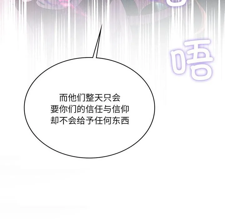 我靠升级逆袭成为大师第60話
