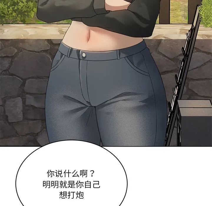 我靠升级逆袭成为大师-第60話 - 图片 22