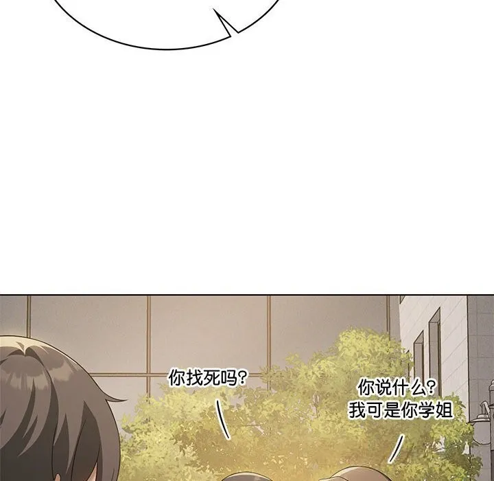 我靠升级逆袭成为大师-第60話 - 图片 23