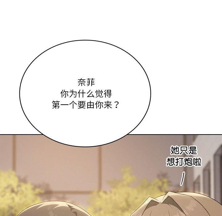 我靠升级逆袭成为大师第60話