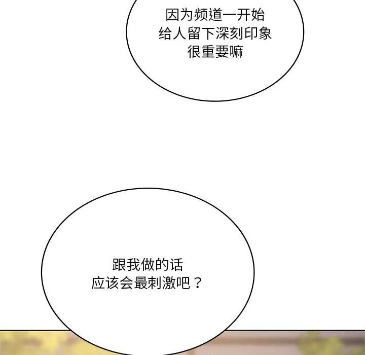 我靠升级逆袭成为大师-第60話 - 图片 27