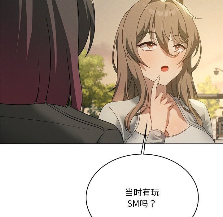 我靠升级逆袭成为大师第60話