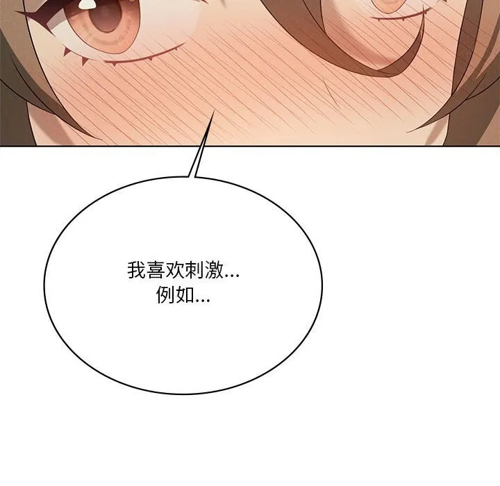 我靠升级逆袭成为大师第60話